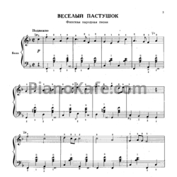 Ноты Первые шаги баяниста. Выпуск 26 - предпросмотр