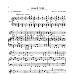 Ноты Песни радио, кино и телевидения. Выпуск 3 - предпросмотр