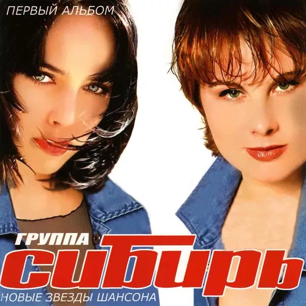 Сибирь — PianoKafe.com