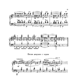 Ноты Тихон Хренников - Песня девушек с хором - предпросмотр