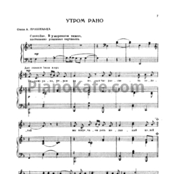 Ноты Е. Жарковский - Утром рано - предпросмотр