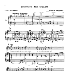 Ноты Песни радио, кино и телевидения. Выпуск 34 - предпросмотр