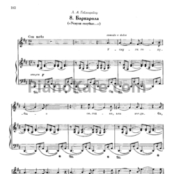 Ноты Михаил Глинка - Баркарола ("Уснули голубые") - предпросмотр