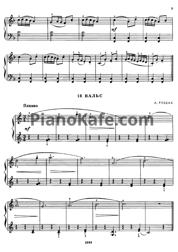 Ноты А. Руббах - Вальс - PianoKafe.com