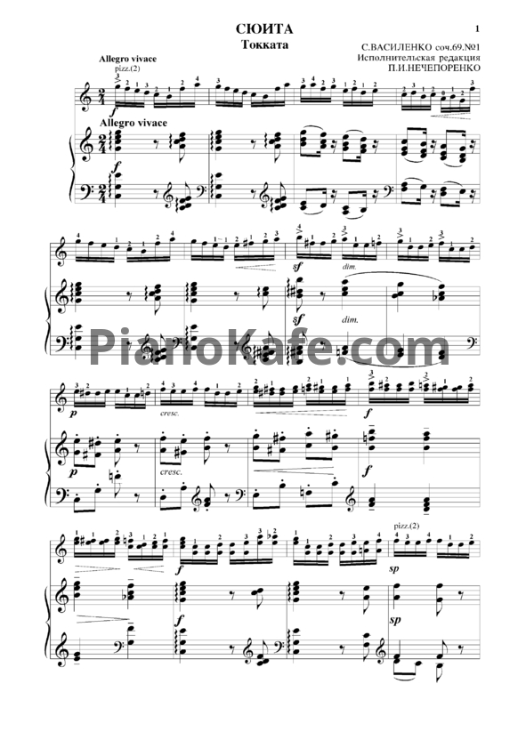 Ноты С. Василенко - Сюита для балалайки (или скрипки) и народного оркестра (Op. 69) - PianoKafe.com