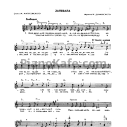 Ноты В старых ритмах (Песенник. Выпуск 2) - предпросмотр
