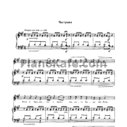 Ноты С. Василенко - Частушка - предпросмотр
