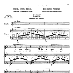 Ноты Антон Аренский - Один звук имени (Op. 44, №3) - предпросмотр