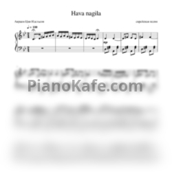 Ноты Hava nagila - предпросмотр