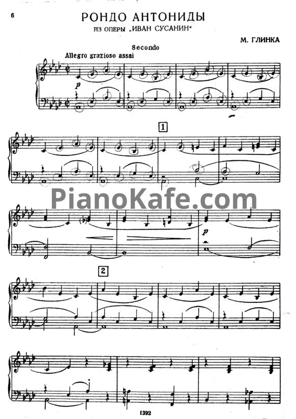 Ноты Михаил Глинка - Рондо Антониды (для фортепиано в 4 руки) - PianoKafe.com