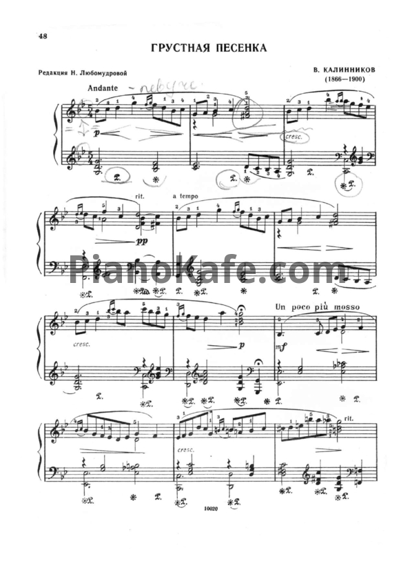 Ноты А. Калинников - Грустная песенка - PianoKafe.com