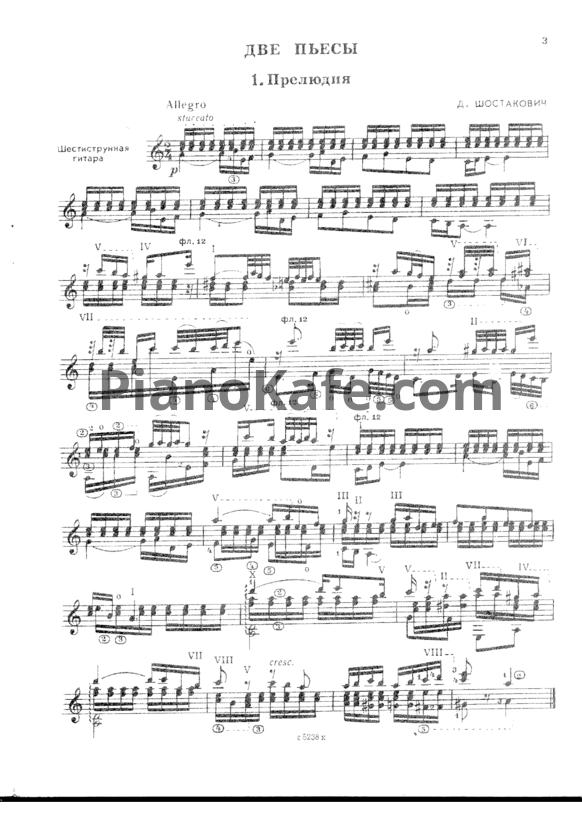Ноты Репертуар гитариста. Выпуск 19 (Шестиструнная гитара) - PianoKafe.com