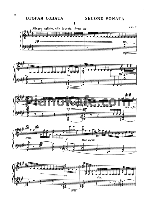 Ноты Ю. Шапорин - Вторая соната (Соч. 7) - PianoKafe.com