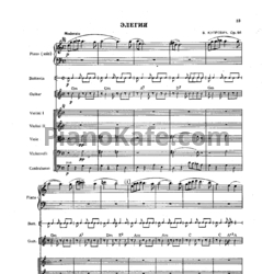 Ноты Виктор Купревич - Элегия (Партитура, Op. 46) - предпросмотр