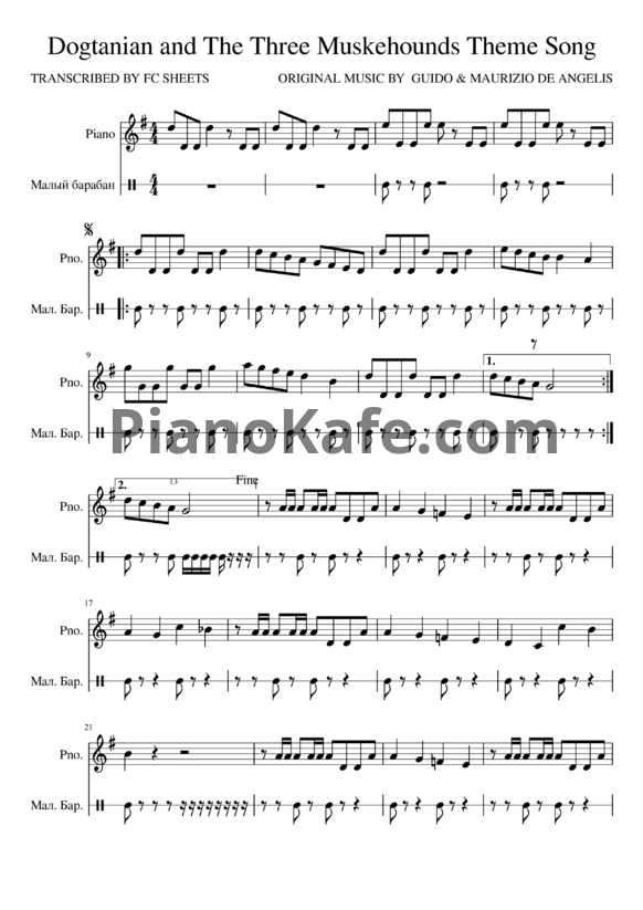 Ноты Guido & Maurizio De Angelis - Dogtanian And The Three Muskehounds theme song - PianoKafe.com
