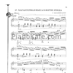 Ноты Герман Волленгаупт - Характерная пьеса в форме этюда (Соч. 22, №1) - предпросмотр
