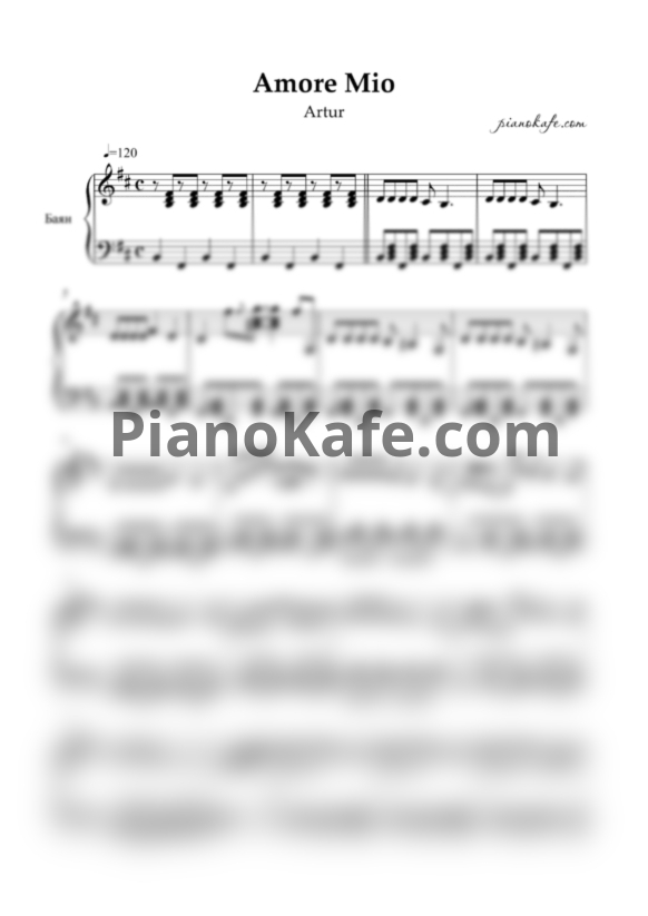 Ноты Artur - Amore Mio (Переложение для баяна) - PianoKafe.com