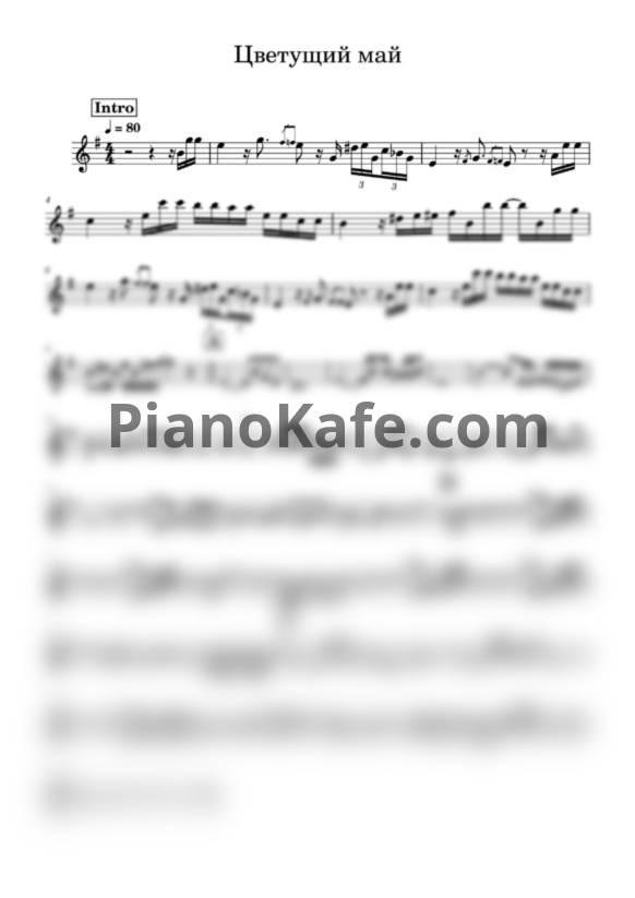 Ноты Артур Полонский - Цветущий май - PianoKafe.com