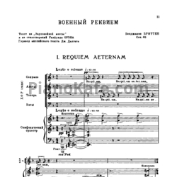 Ноты Бенджамин Бриттен - Военный реквием (Op. 66) - предпросмотр