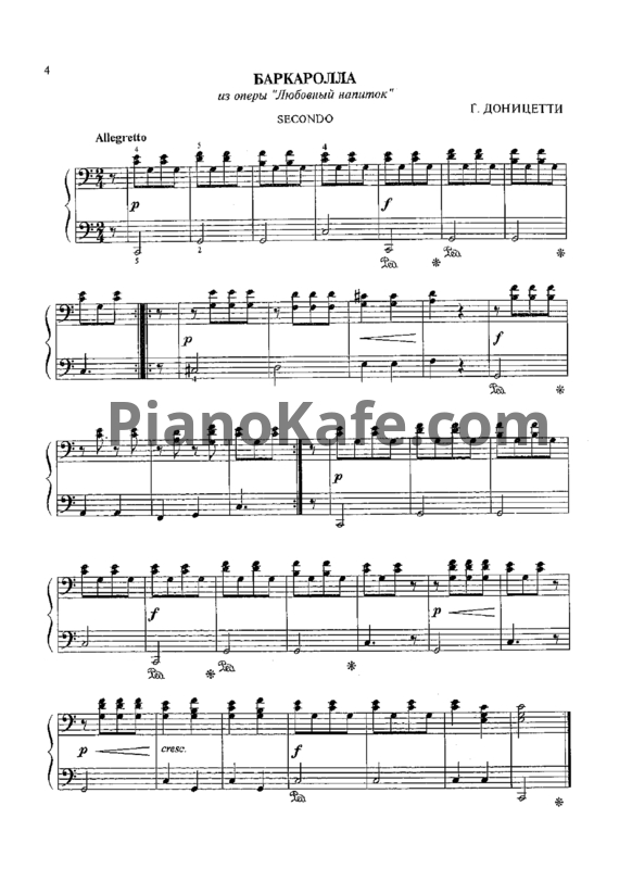 Ноты Г. Доницетти - Баркаролла (для 2 фортепиано) - PianoKafe.com
