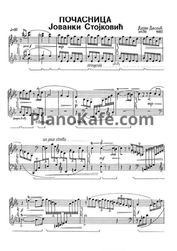 Ноты Д. Деспич - Почастница Джованки Стойкович (Op. 92) - PianoKafe.com