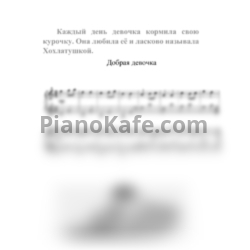 Ноты Ольга Кравчук - Пасхальный сюрприз - предпросмотр