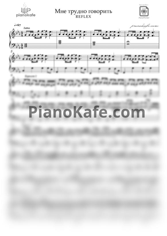 Ноты Reflex - Мне трудно говорить (Piano cover) - PianoKafe.com