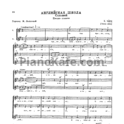 Ноты Соловей (Песня-канон)