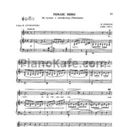 Ноты В. Пушков - Романс Нины - предпросмотр