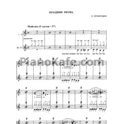 Ноты Олег Хромушин - Праздник ритма - предпросмотр