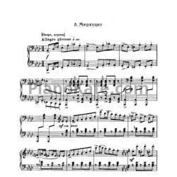 Ноты Сергей Прокофьев - Меркуцио - предпросмотр