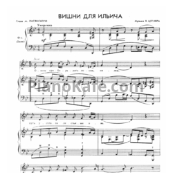 Ноты Я. Цегляр - Вишни для Ильича - предпросмотр