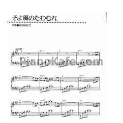 Ноты Yukie Nishimura - Best compositions 2 (Книга нот) - предпросмотр