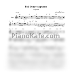 Ноты Афина - Все будет хорошо (Переложение для баяна)