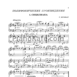 Ноты Альбом ученика-пианиста. Хрестоматия. 6 класс - предпросмотр