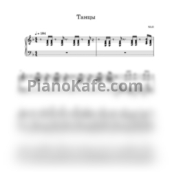 Ноты NLO - Танцы