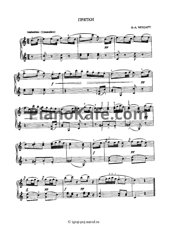 Ноты В. Моцарт - Прятки - PianoKafe.com