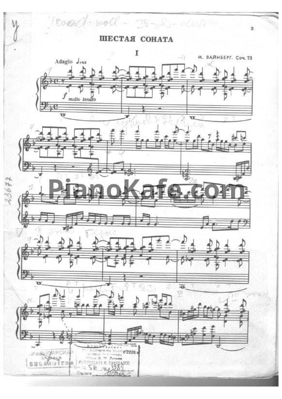 Ноты М. Вайнберг - Соната №6 (Соч. 73) - PianoKafe.com