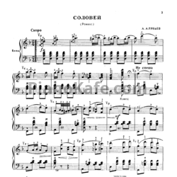 Ноты Первые шаги баяниста. Выпуск 8 - предпросмотр