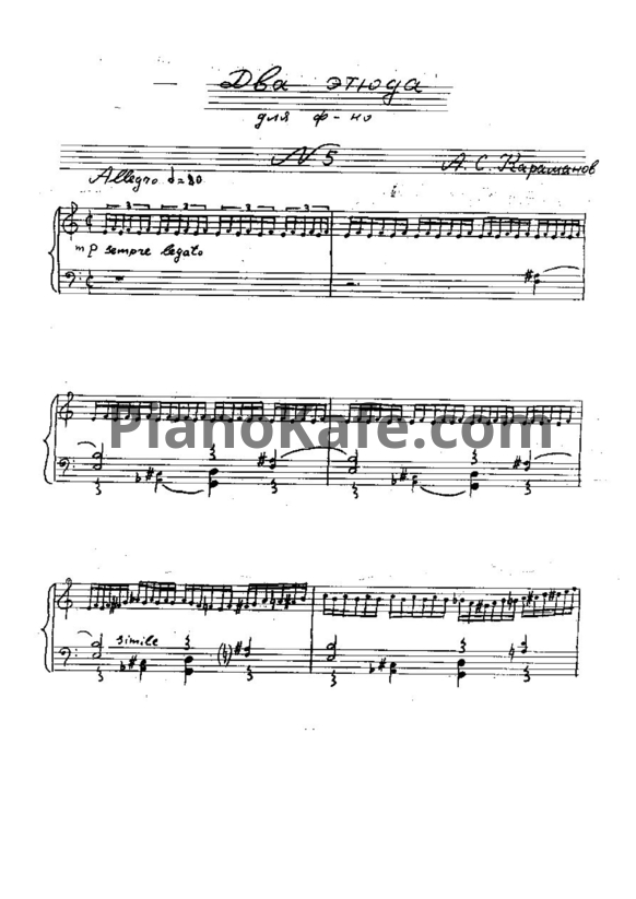 Ноты Алемдар Караманов - Два этюда (1962 г.) - PianoKafe.com