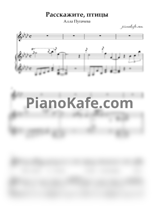 Ноты Алла Пугачёва - Расскажите, птицы (ля мажор) - PianoKafe.com