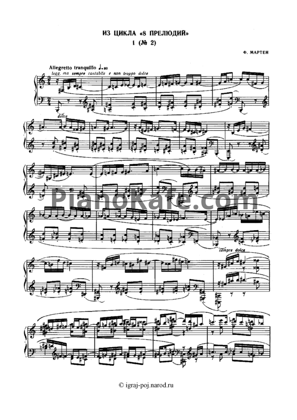 Ноты Ф. Мартен - Прелюдия №2 - PianoKafe.com