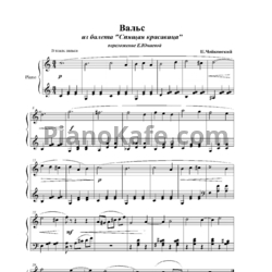 Ноты П. Чайковский - Вальс из балета "Спящая красавица" (Переложение Е. Юмаевой)