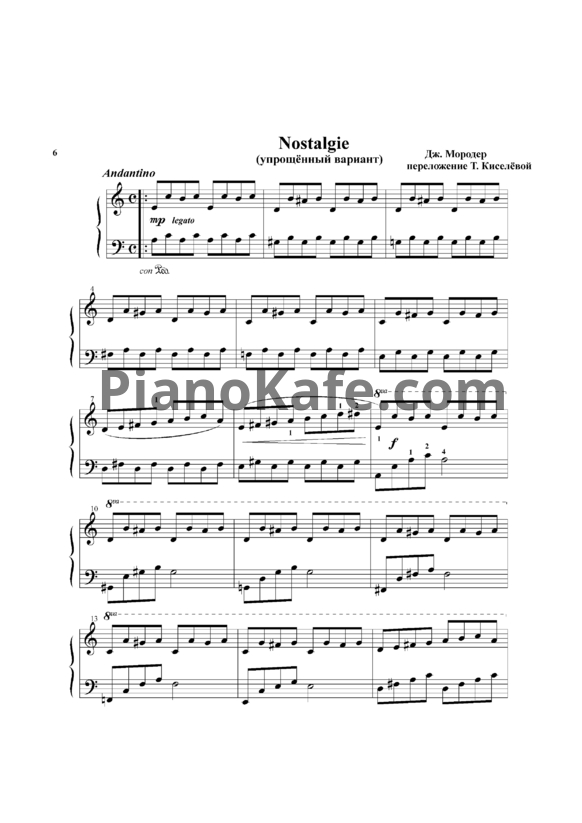 Ноты Дж. Мородер - Nastalgie - PianoKafe.com