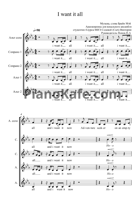 Ноты Queen - I want it all (Аранжировка для вокального ансамбля) - PianoKafe.com