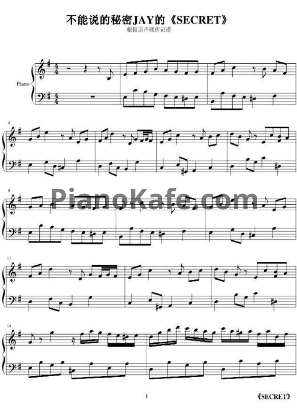 Ноты Jay Chou - Secret - PianoKafe.com
