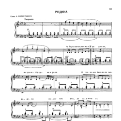Ноты О. Иванов - Родина - предпросмотр