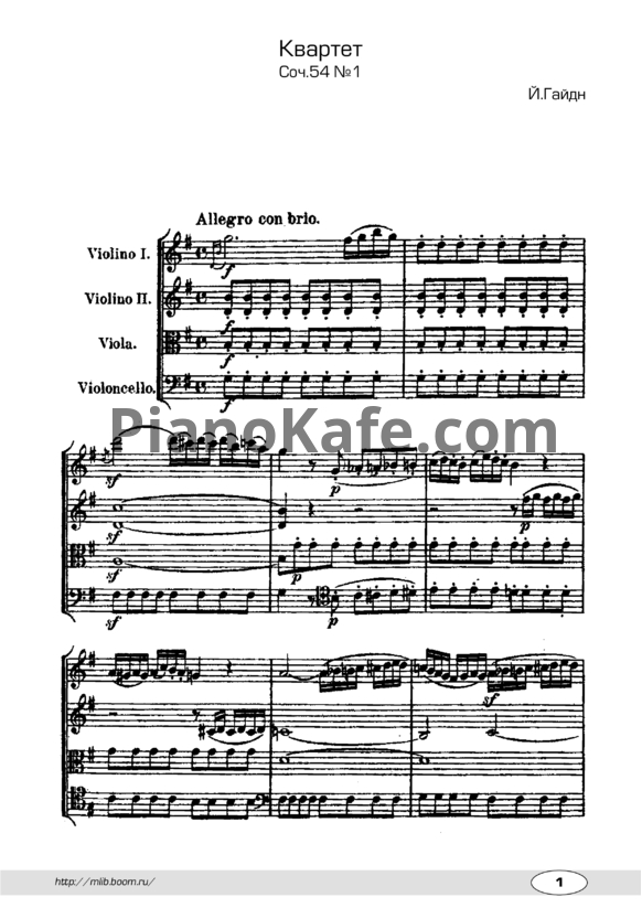 Ноты Йозеф Гайдн - Квартет для двух скрипок, альта и виолончели (Соч. 54, №1) - PianoKafe.com