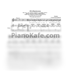 Ноты С. Крупа-Шушарина - Хрестоматия вокализов для детей и юношества в сопровождении фортепиано - предпросмотр