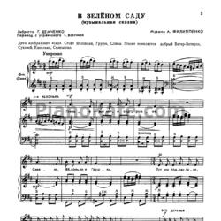 Ноты Гусельки. Выпуск №33 - предпросмотр